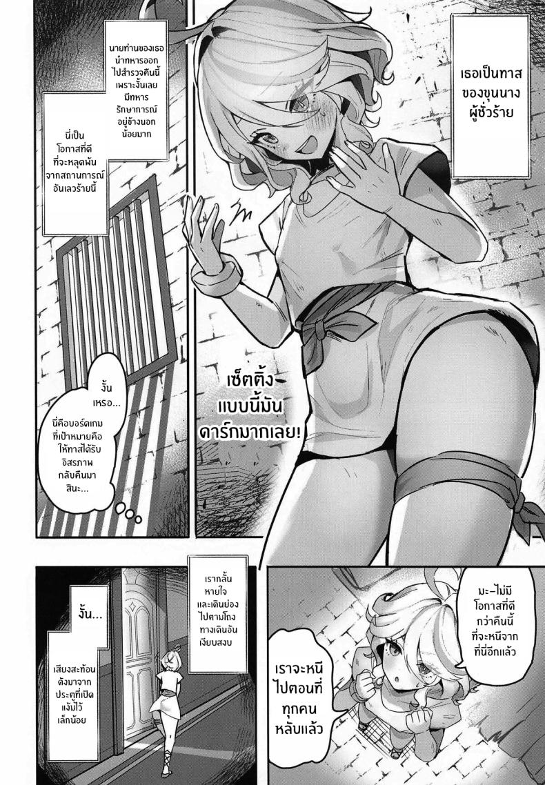 บอร์ดเกมสำหรับเธอ